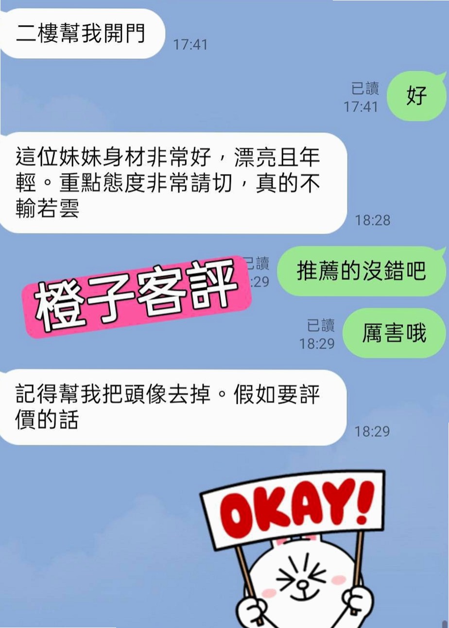 九尾狐，柳營，外約，爆乳美甲師，年齡24歲，胸圍D罩杯，身高167cm，體重50kg，哈哈和她上床你懂的 XD 公室OL 價位要求不高